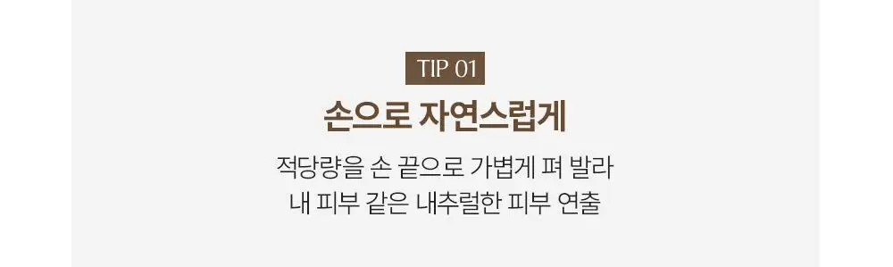 [3인 공동개발] 투쿨포스쿨 베일 스킨 틴트 (베일피팅퍼프 기획/단품) 상세페이지 28
